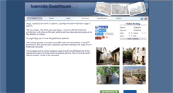 Desktop Screenshot of ioannidisguesthouse.com
